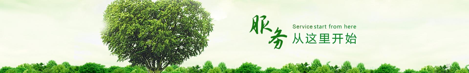 banner_1920x300_服务范围_01_a